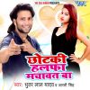 Download track Choli Fati Aadhi Raat Re