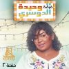 Download track Nassib Al Ghir