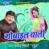 Download track Tute Lagal Gate Gate