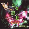 Download track 死体旅行 ～ Be Of Good Cheer!