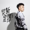 Download track Mei Huo Tian Kong