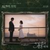 Download track 시간의 상처