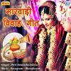 Download track Baisa Ra Veera