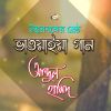 Download track Chengra Gilar Khopa Thuiche