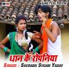 Download track Jamui Bjariya Ge