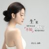 Download track 来生不知人间苦