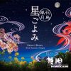 Download track Nature's Beauty (Flowers, Birds, Wind And The Moon)