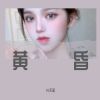 Download track 凌晨三点的夜晚（DJ版）