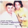 Download track ΚΟΡΤΣΟΠΟΝ ΈΛΑ - ΈΛΑ