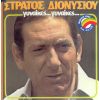 Download track ΣΤΗΝ ΚΑΡΔΙΑ ΜΟΥ ΈΝΑ ΜΑΧΑΙΡΙ