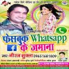 Download track Khara Kare Arhariya Me