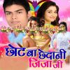 Download track Jahiha Banla Pramukh