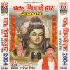 Download track Shiv Ke Nagariya