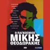 Download track ΒΑΡΚΑ ΣΤΟ ΓΥΑΛΟ