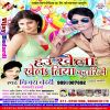 Download track Dushar Bhatar