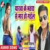 Download track Jabse Bhail Humarsadi