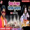 Download track Angan Wari Bali Bhauji