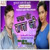 Download track Lagata Chot Raja Ji