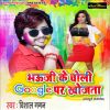 Download track Bihauti Sadiya Holi Me