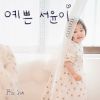 Download track Lovely Seo Yun (Inst.)