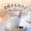 Download track Healthy And Sweet