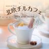 Download track Hot And Sweet