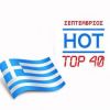 Download track ΣΤΟ ΔΡΟΜΟ