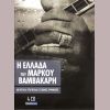 Download track ΣΑΝ ΕΙΣΑΙ ΜΑΓΚΑΣ ΚΑΙ ΝΤΑΗΣ