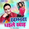 Download track Kekra Sanghwa Khelab Holi