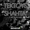 Download track Shahta (Original Mix)