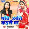 Download track Bheja Me Goli Mar Deb