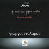 Download track ΈΝΑ ΤΡΑΓΟΥΔΙ ΓΙΑ ΤΗΝ ΕΛΕΝΗ F. 