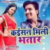 Download track Kaisan Mili Tor Bhatara