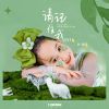 Download track 请记住我2024 (Piano Ver.)