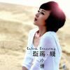 Download track Shibaxiangsong