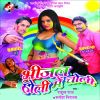 Download track Dale Da Rangba Holi Me