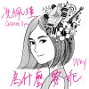 Download track Luo Li Ta Biao Ben