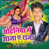 Download track Gudguddi Hota Ae Raja Ji