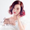 Download track 小雨我问你 (伴奏)