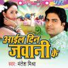 Download track Labhar Pa Kabhar