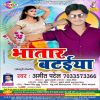 Download track Lolypop Chusa Ke Saiya