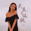 Download track 天真与偏执 (伴奏)