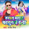 Download track Pichkari Load Bhail Ba