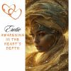 Download track Erotic Awakening In The Heart’s Depth