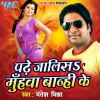 Download track Padhe Jaalisa Muhawa Banhi