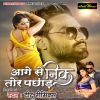 Download track Aage Se Nik Tor Pachhad