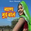 Download track Byan Munde Bole