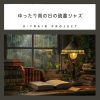 Download track Peaceful Afternoon Tea Melodies