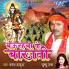 Download track Sabhe Kanwriya Log Ke Ganawa