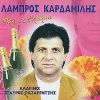 Download track ΜΕ ΑΦΟΠΛΙΖΕΙΣ